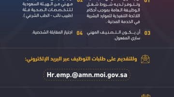 وظائف حكومية مدنية في المديرية العامة للأمن العام 1